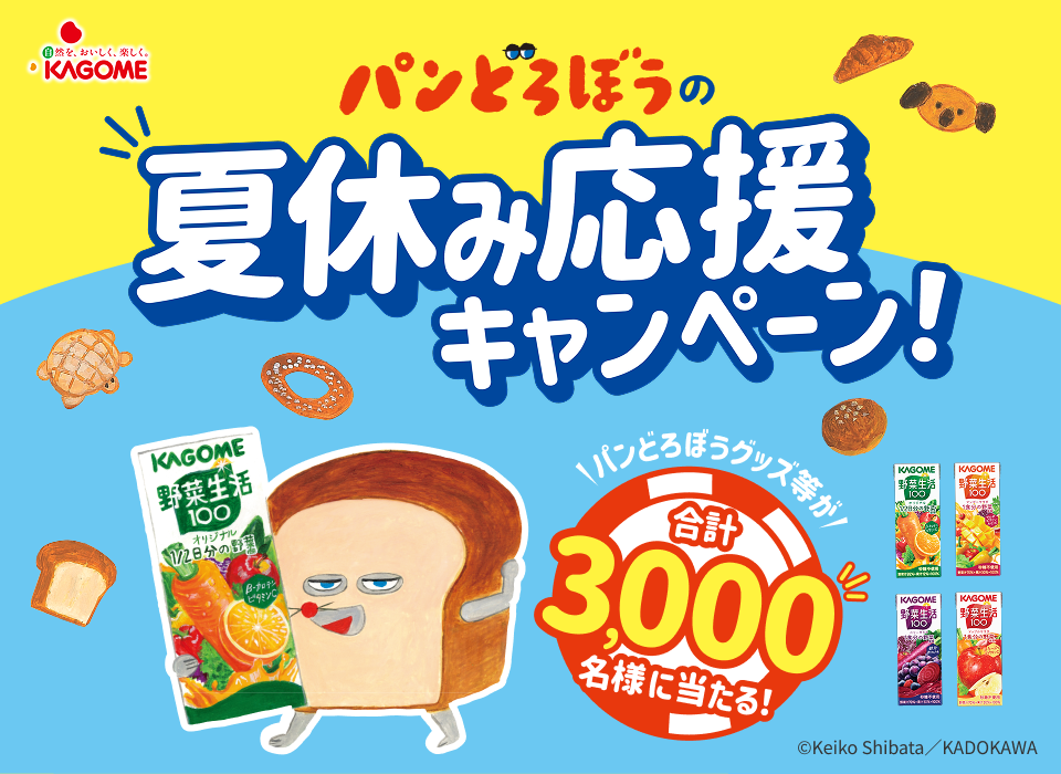 マイレージキャンペーン